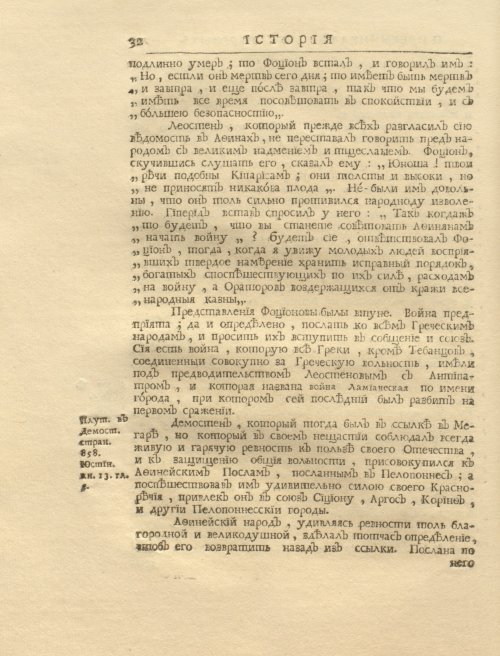 Страница 46