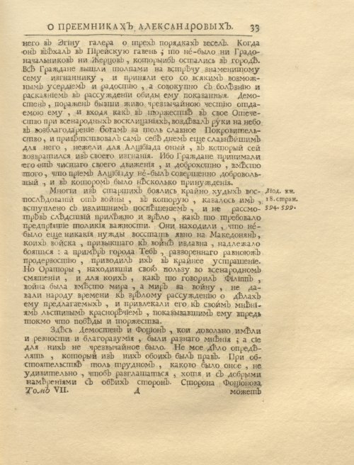 Страница 47