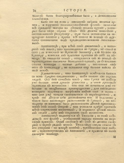 Страница 48