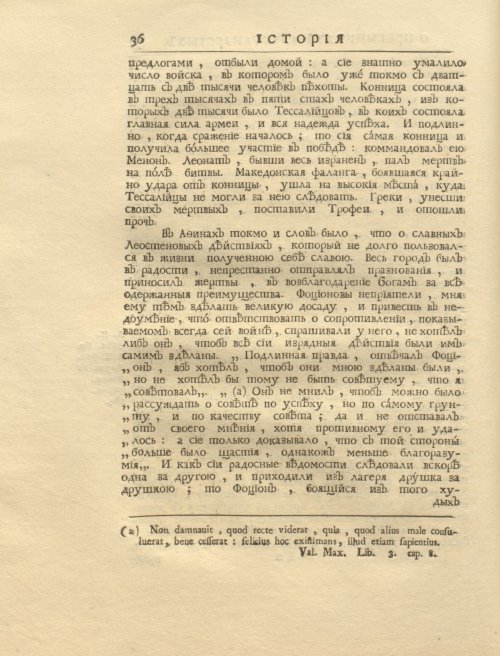Страница 50
