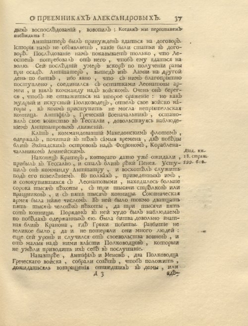 Страница 51