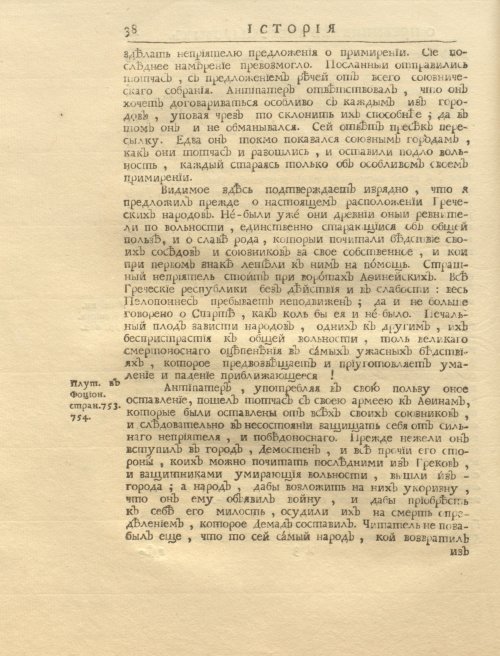 Страница 52