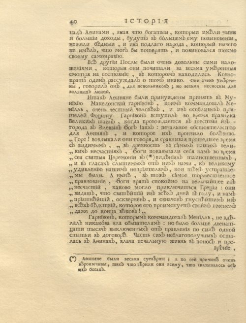 Страница 54
