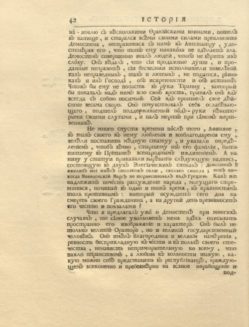 Страница 56