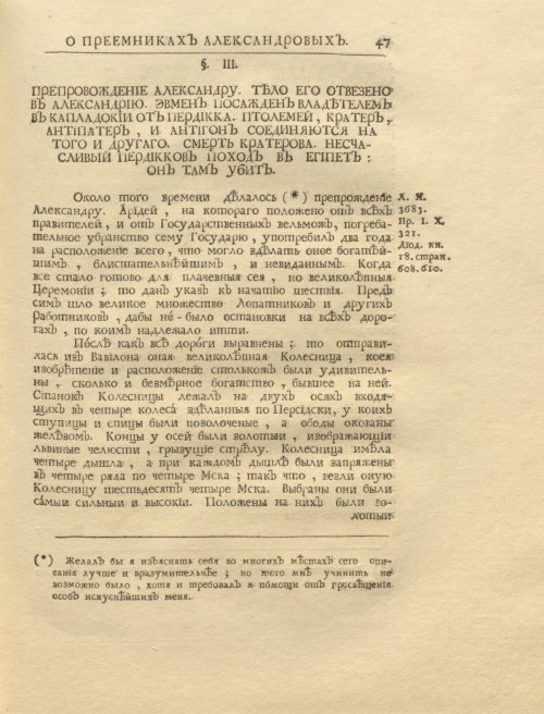 Страница 61