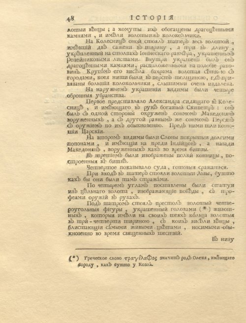 Страница 62