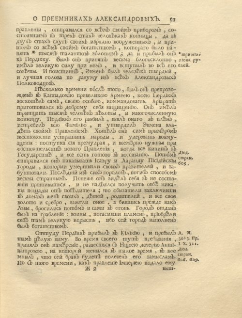 Страница 65