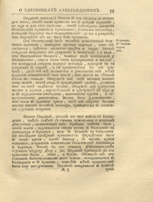 Страница 67