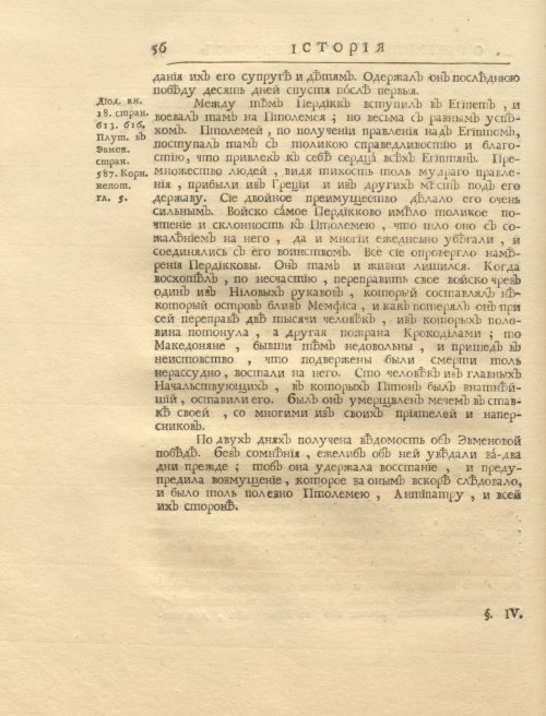 Страница 70