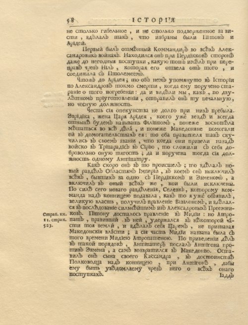Страница 72