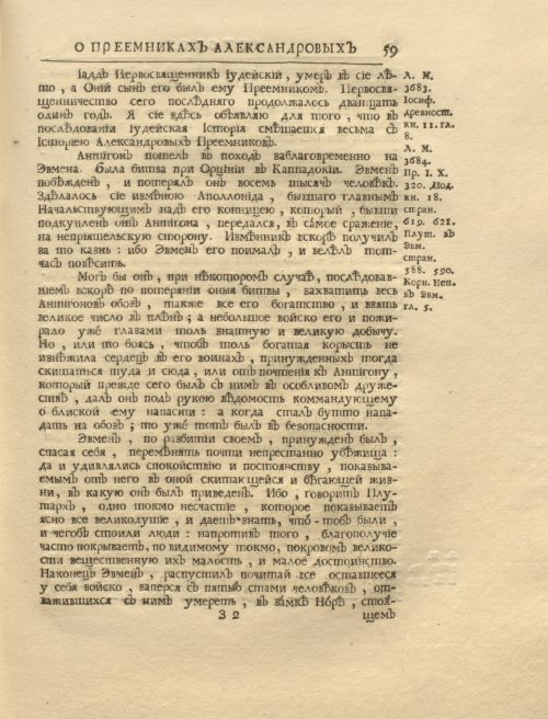 Страница 73