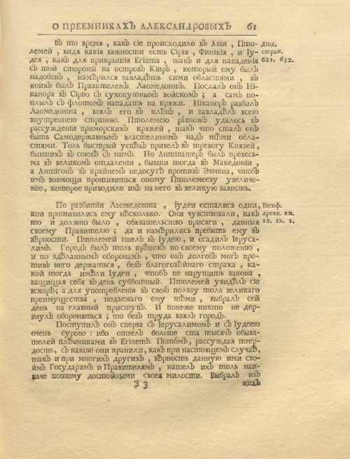 Страница 75