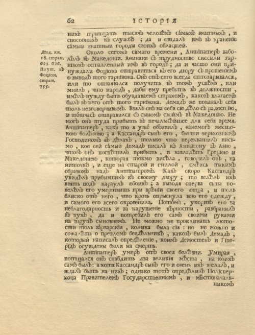 Страница 76