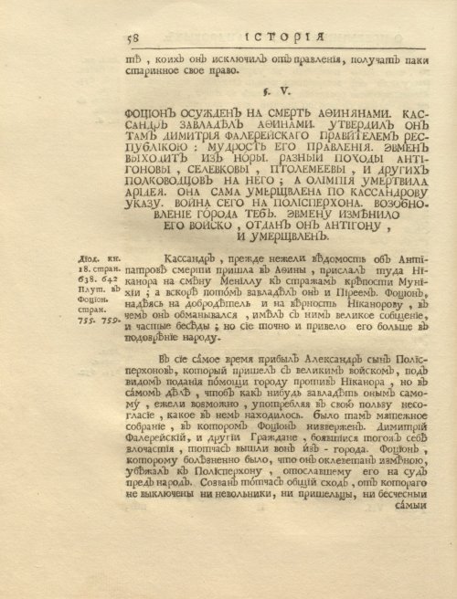 Страница 80