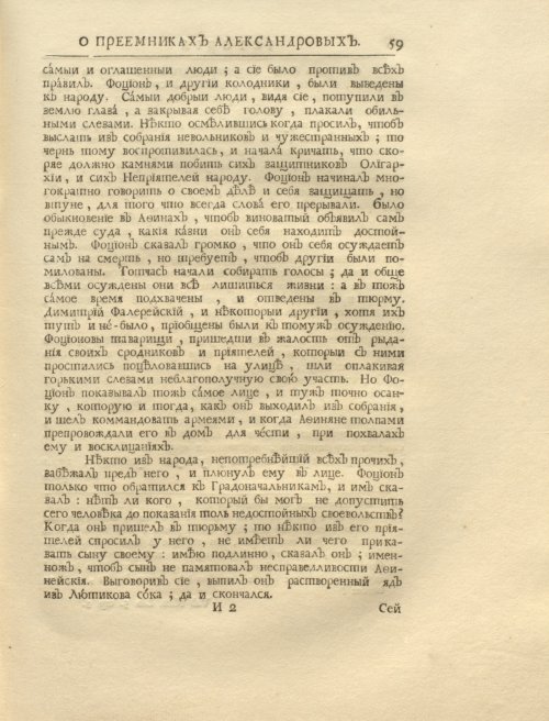 Страница 81