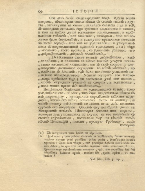 Страница 82