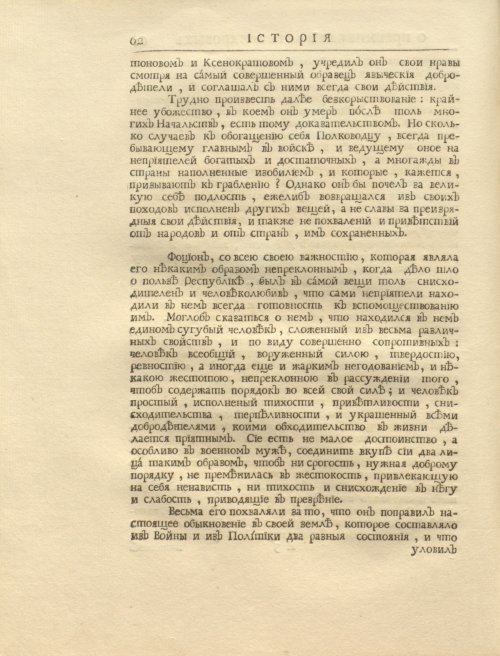 Страница 84