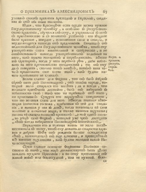 Страница 85