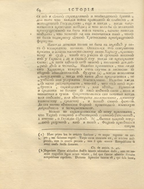 Страница 86