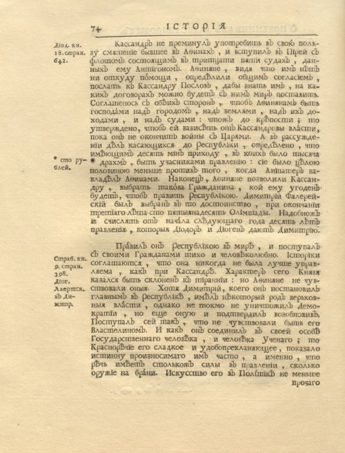 Страница 88