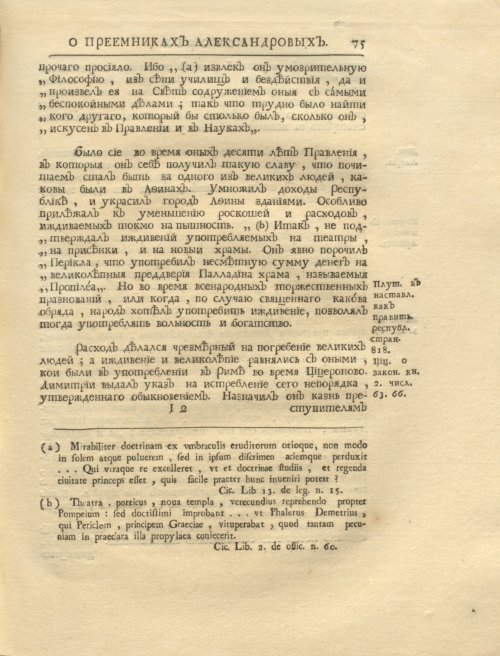 Страница 89
