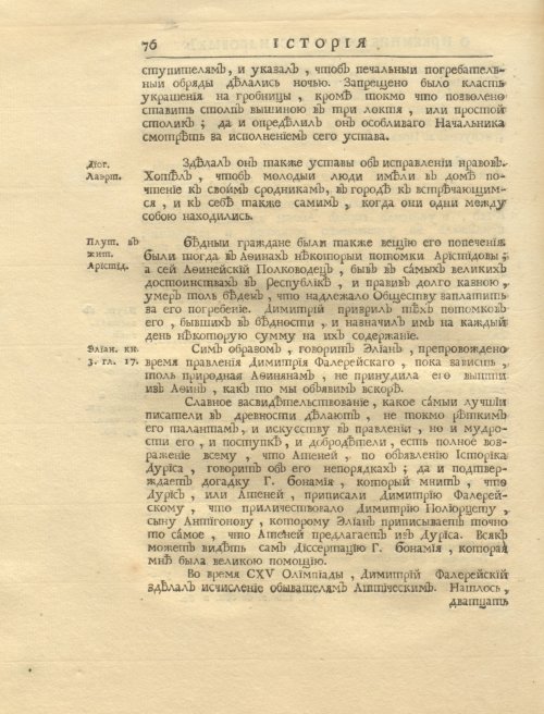 Страница 90