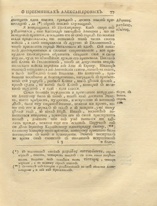 Страница 91