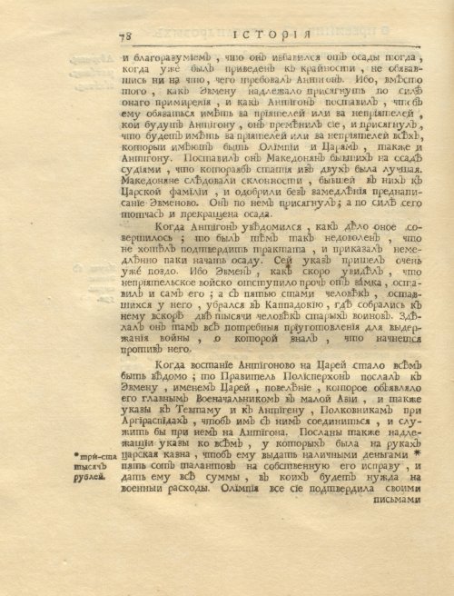 Страница 92