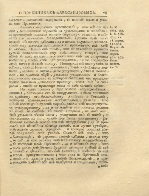 Страница 93