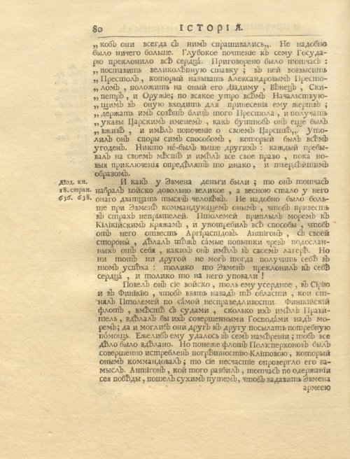 Страница 94