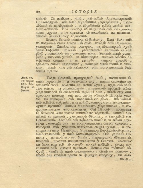 Страница 96