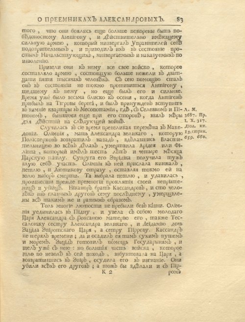 Страница 97