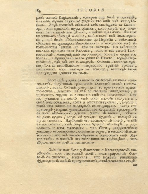 Страница 98