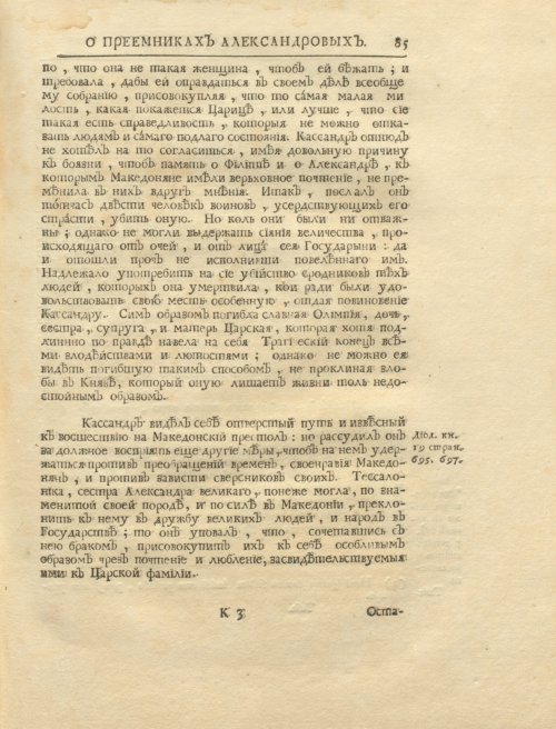 Страница 99