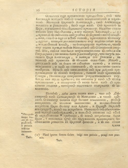 Страница 100