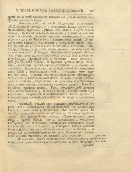 Страница 101