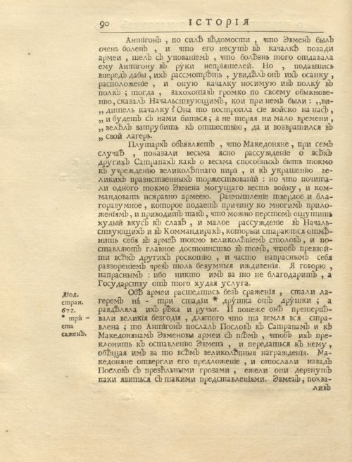 Страница 104
