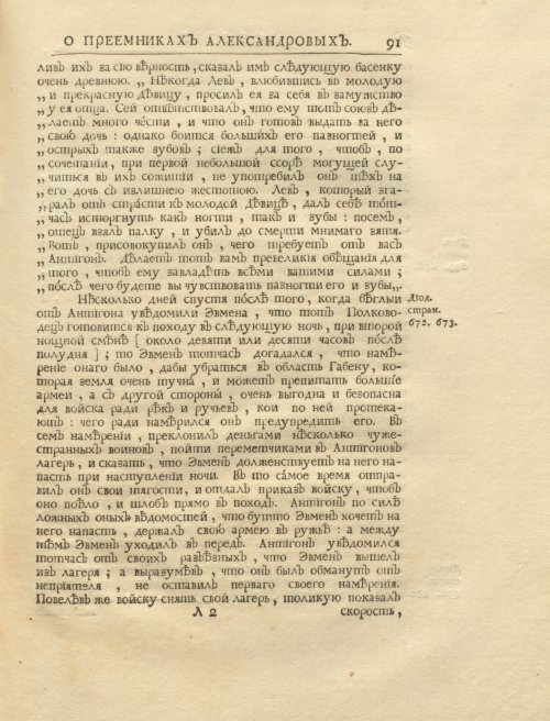 Страница 105