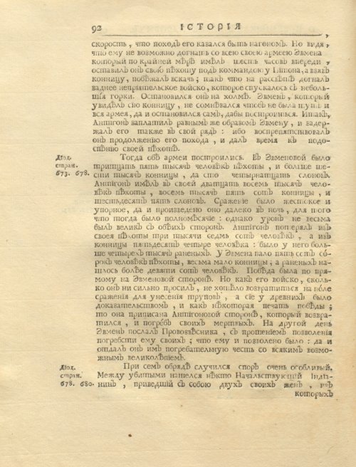 Страница 106