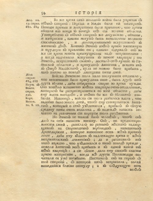 Страница 108