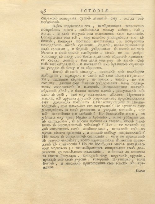 Страница 110