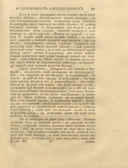 Страница 111