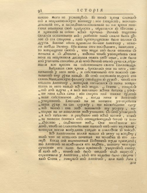 Страница 112