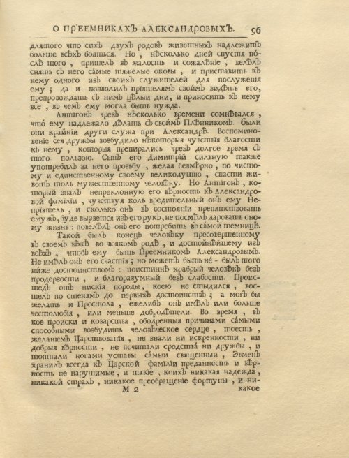 Страница 113