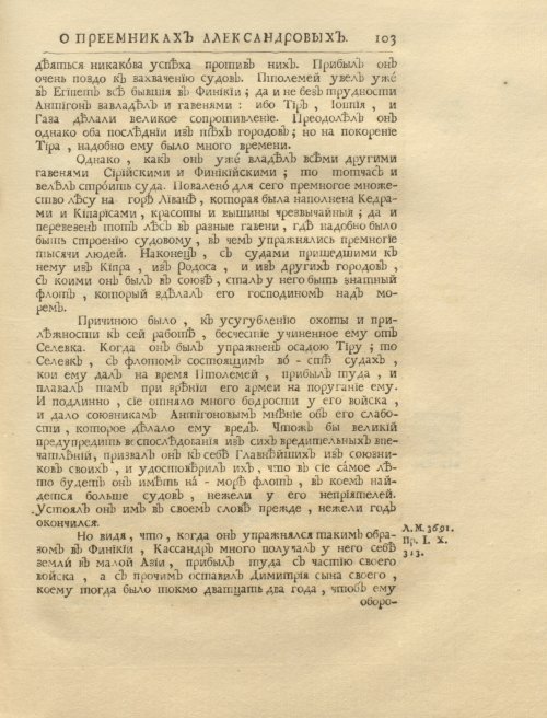 Страница 117