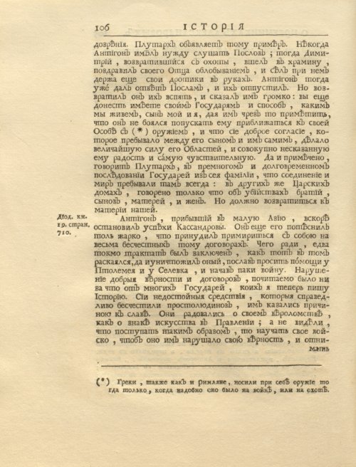 Страница 120