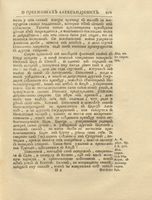 Страница 121