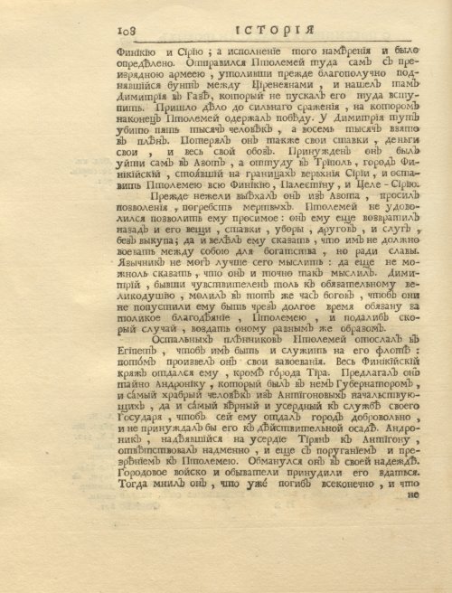 Страница 122