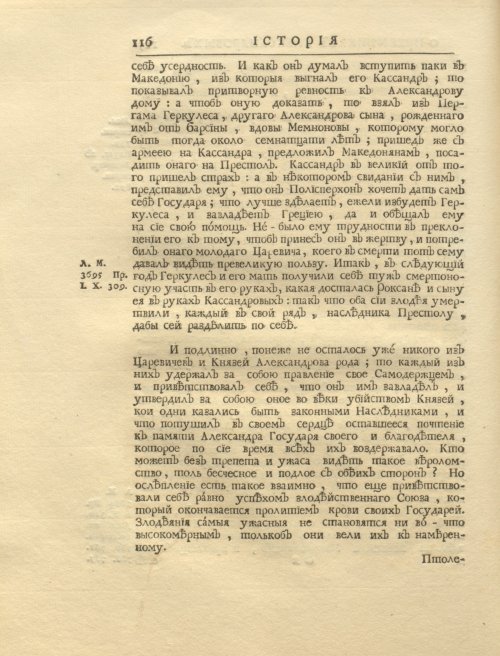Страница 130