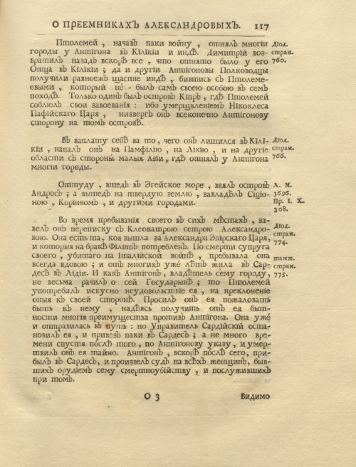 Страница 131